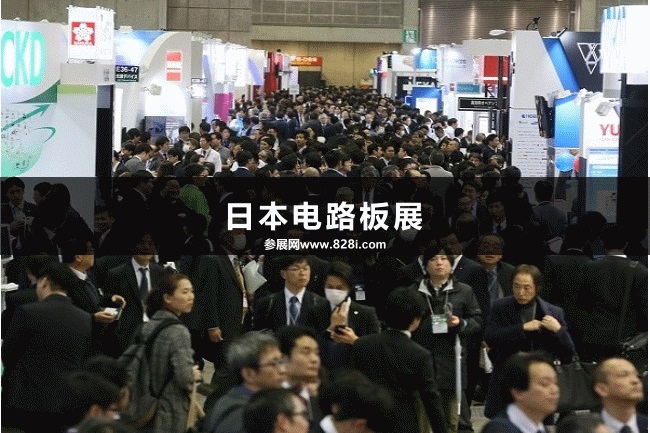 日本電路板展 日本電路板展