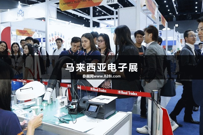 馬來西亞電子展 馬來西亞電子展