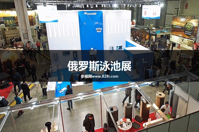 俄羅斯泳池展 俄羅斯泳池展