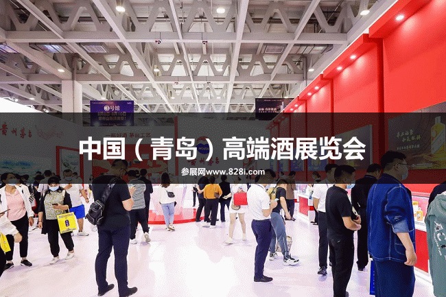 中酒展 中酒展