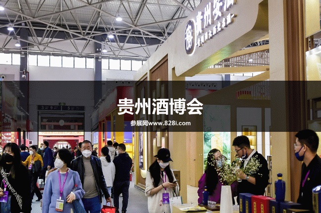 貴州酒博會(huì) 貴州酒博會(huì)