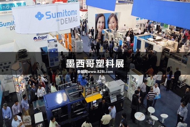 墨西哥塑料展 墨西哥塑料展