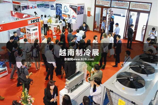 越南制冷展 越南制冷展