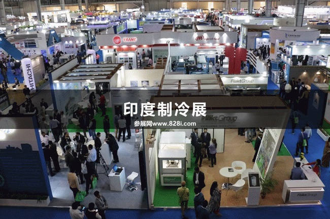 印度制冷展 印度制冷展