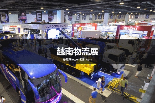 越南物流展2023-越南知名物流展(www.hnhuay.cn)
