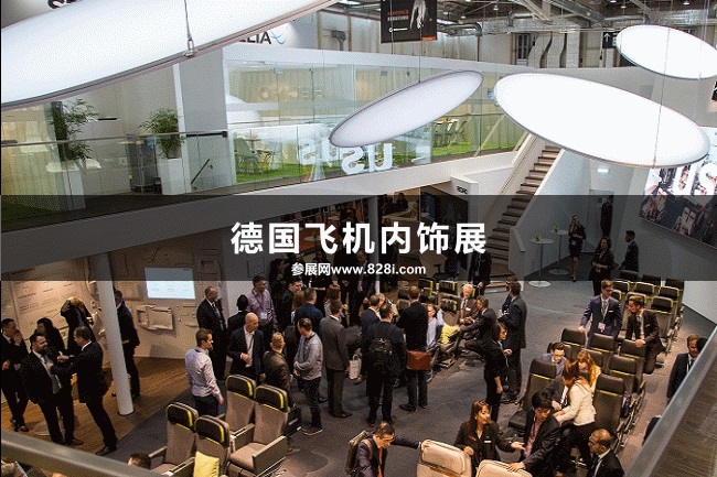 德國飛機內飾展 德國飛機內飾展