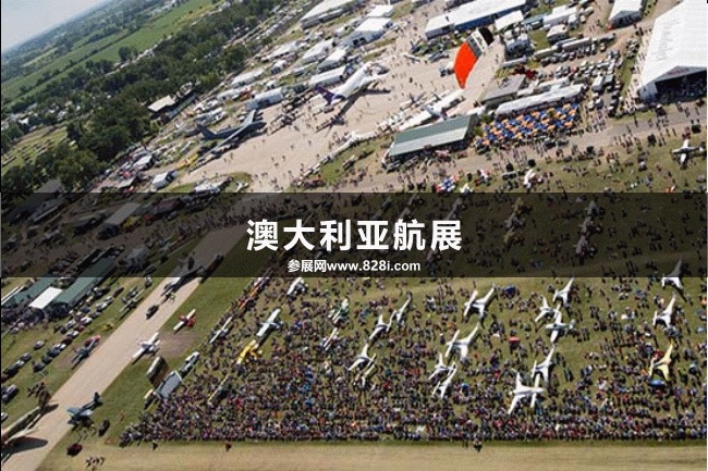 澳大利亞航空展 澳大利亞航空展