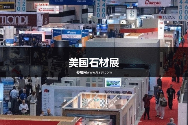 美國石材展 美國石材展