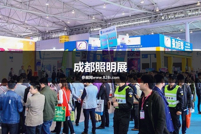 成都照明展 成都照明展