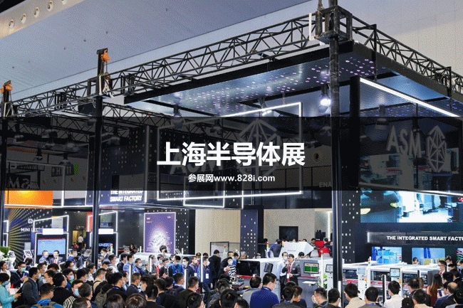 上海半導(dǎo)體展ICPF 上海半導(dǎo)體展ICPF