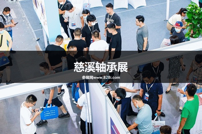 慈溪軸承展 慈溪軸承展