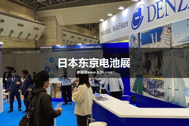 日本東京電池展 日本東京電池展