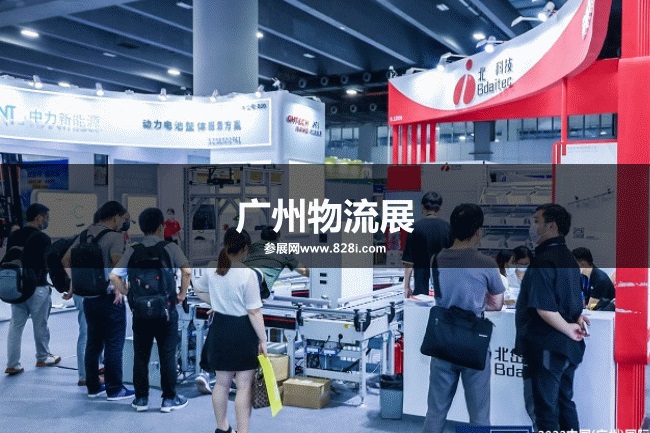廣州物流展 廣州物流展