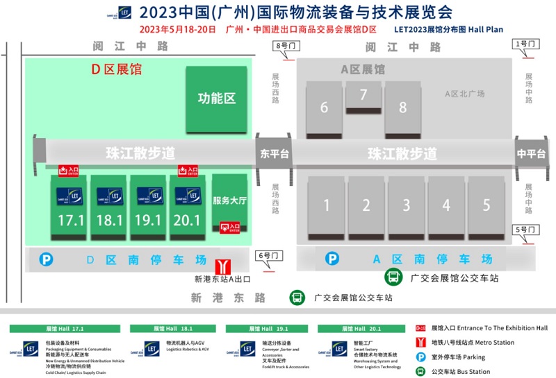 2023廣州物流展LET將于5月18日舉行(www.hnhuay.cn)
