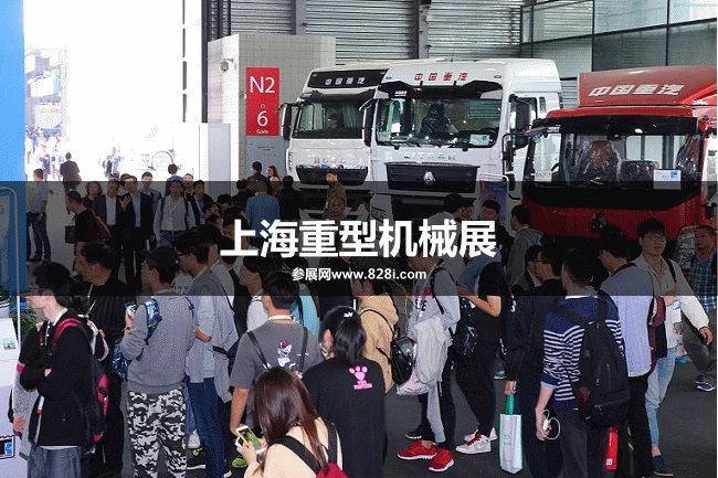 上海重型機械展 上海重型機械展