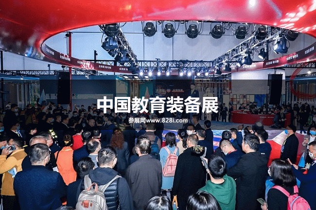 中國教育裝備展 中國教育裝備展