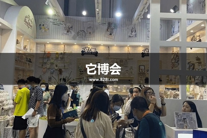 它博會 它博會