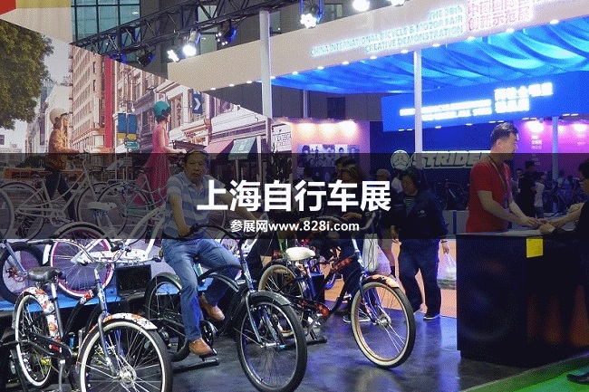 上海自行車展 上海自行車展