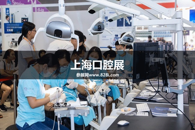 上海口腔展 上海口腔展