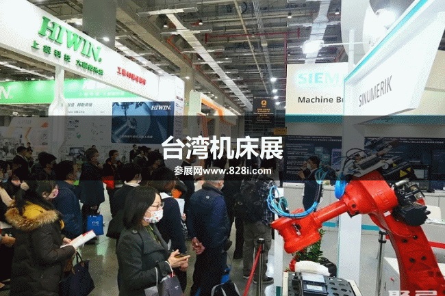 中國臺灣機床展 中國臺灣機床展