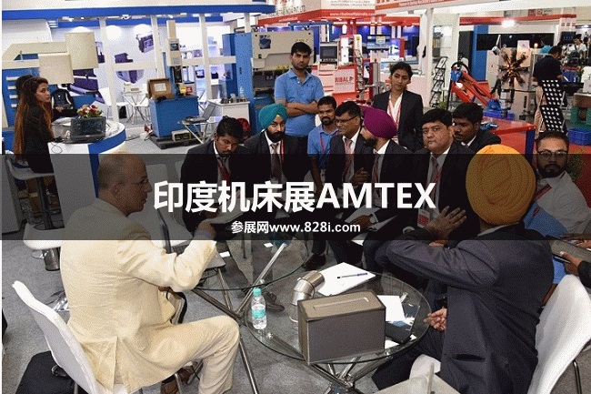 印度機(jī)床展AMTEX 印度機(jī)床展AMTEX