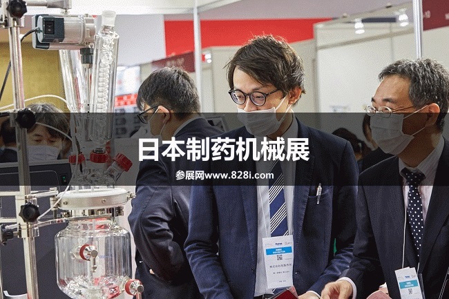 日本制藥機械展 日本制藥機械展