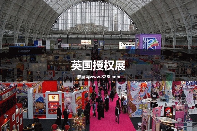 英國授權展 英國授權展