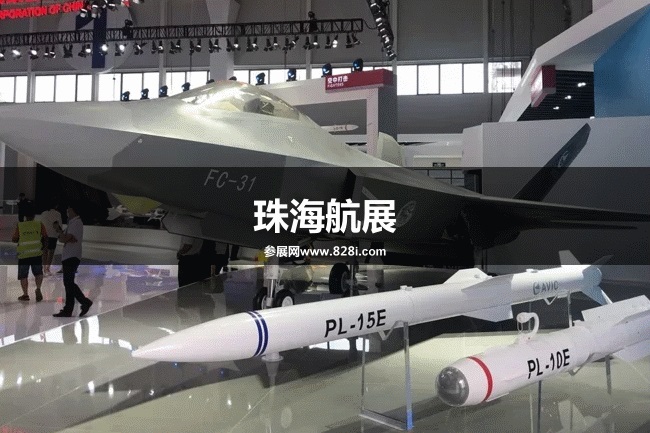 珠海航展 珠海航展