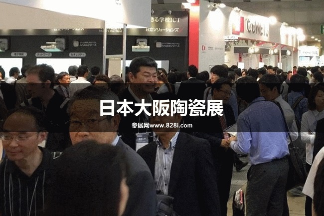 大阪陶瓷展 大阪陶瓷展
