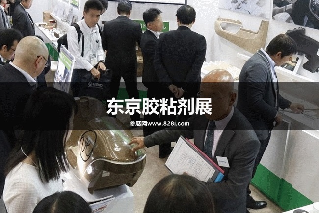 東京膠粘劑展 東京膠粘劑展