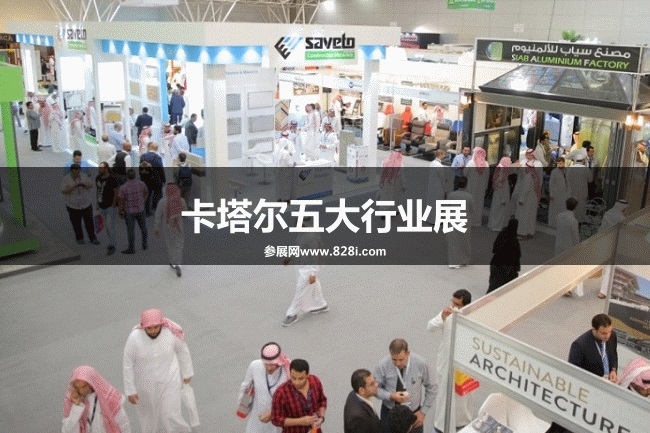 卡塔爾五大行業(yè)展 卡塔爾五大行業(yè)展