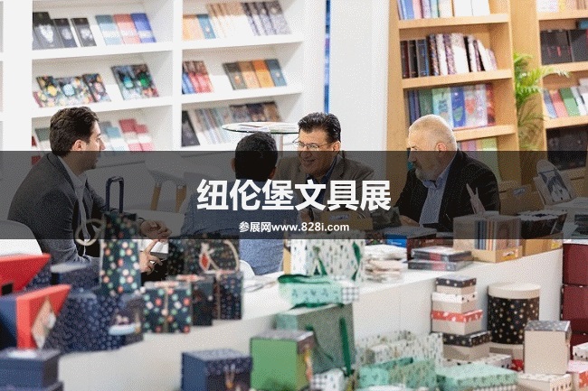紐倫堡文具展 紐倫堡文具展