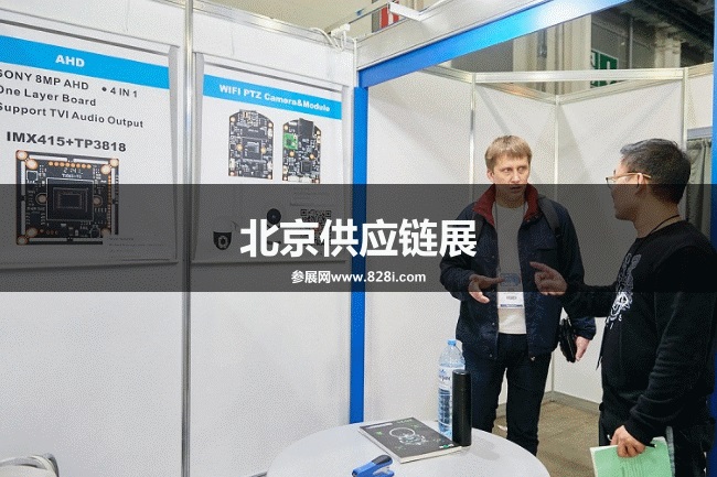 北京供應鏈展