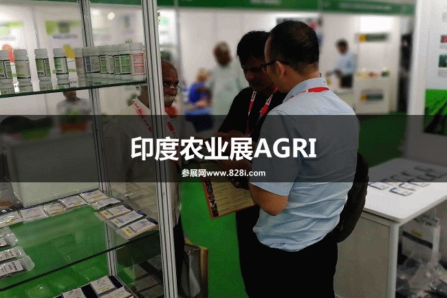 印度農(nóng)業(yè)展AGRI 印度農(nóng)業(yè)展AGRI