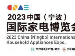 寧波家電展的頭像