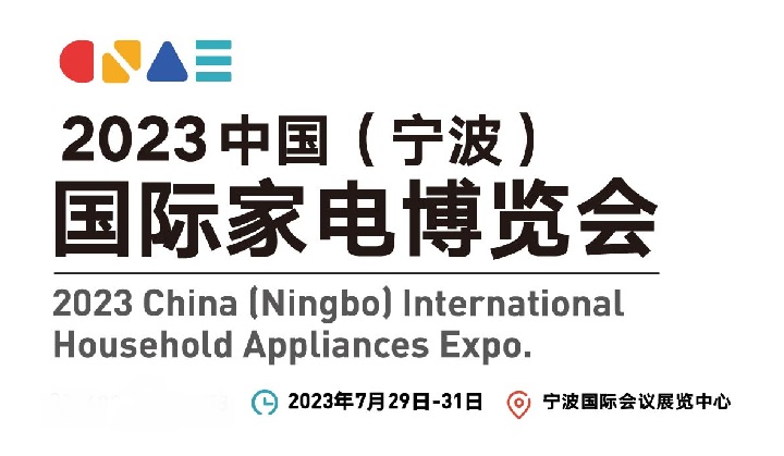 2023寧波家電展將于7月舉行(www.hnhuay.cn)