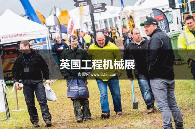 英國工程機械展 英國工程機械展