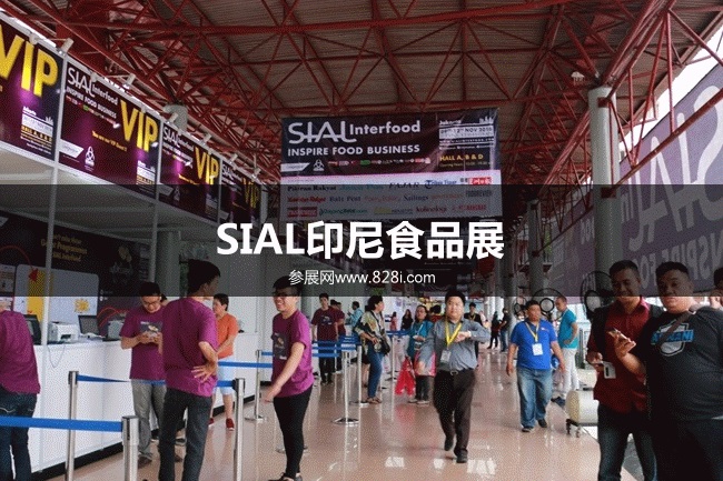 印尼食品展SIAL 印尼食品展SIAL