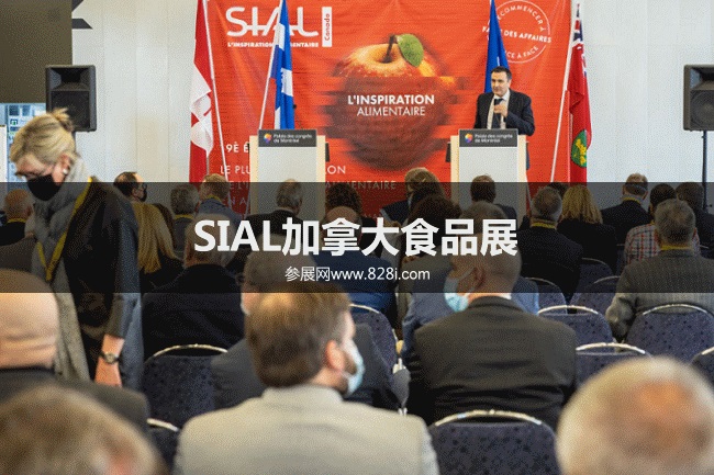 加拿大食品展SIAL 加拿大食品展SIAL