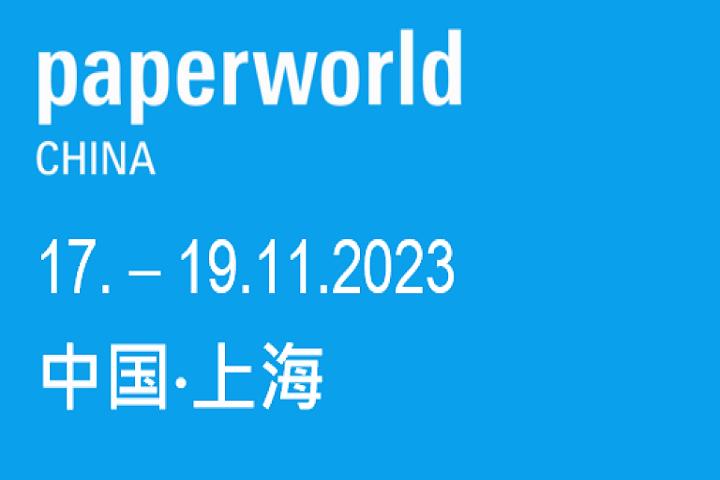 2023上海文具展（上海辦公用品展）將于11月舉行(www.hnhuay.cn)