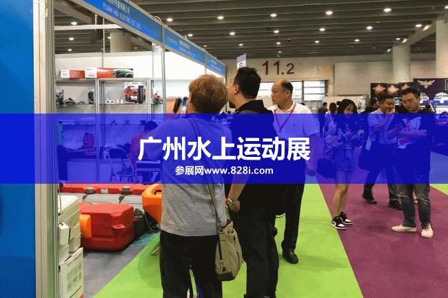 亞洲水上運動展 亞洲水上運動展