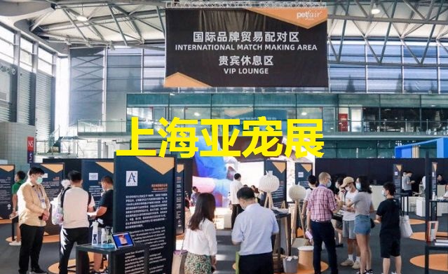 上海亞寵展觀眾門票預訂-亞寵展門票