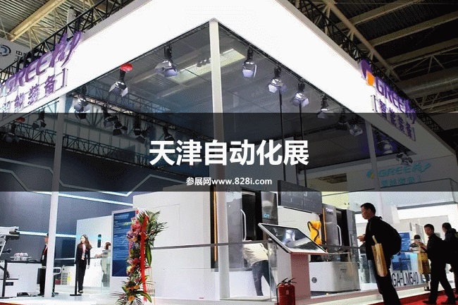 天津自動化展 天津自動化展
