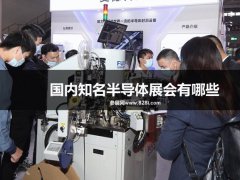 深圳半導體展的頭像