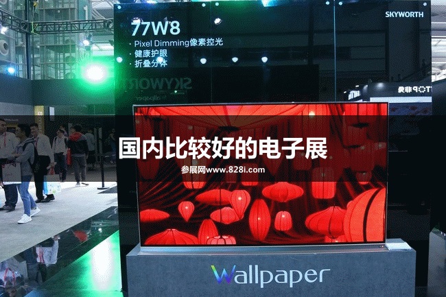 國內比較好的電子展是哪個？(www.hnhuay.cn)