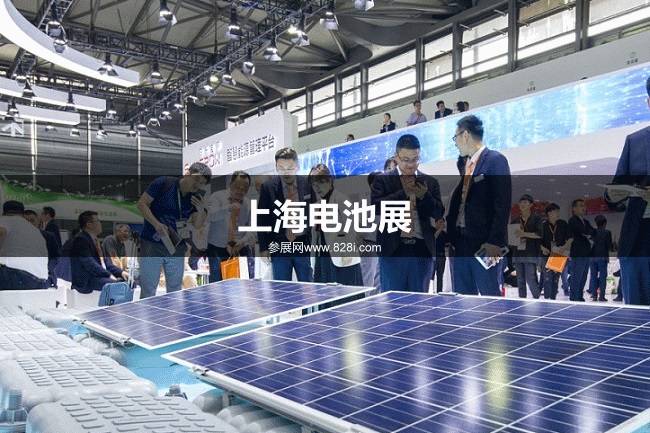 上海儲能展 上海儲能展