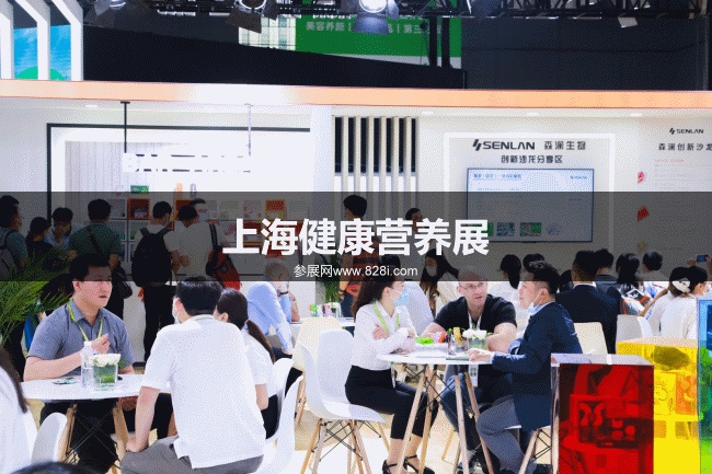 上海健康產(chǎn)品展 上海健康產(chǎn)品展