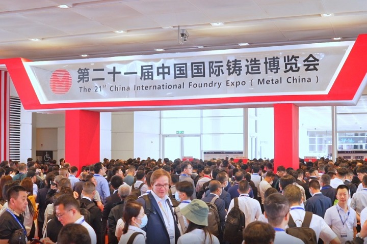 2024年上海鑄造展將于7月4-7日在上海國家會展中心舉行(www.hnhuay.cn)