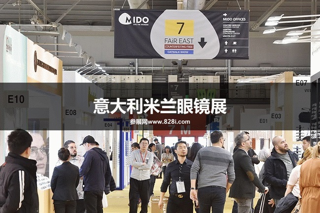 意大利眼鏡展 意大利眼鏡展