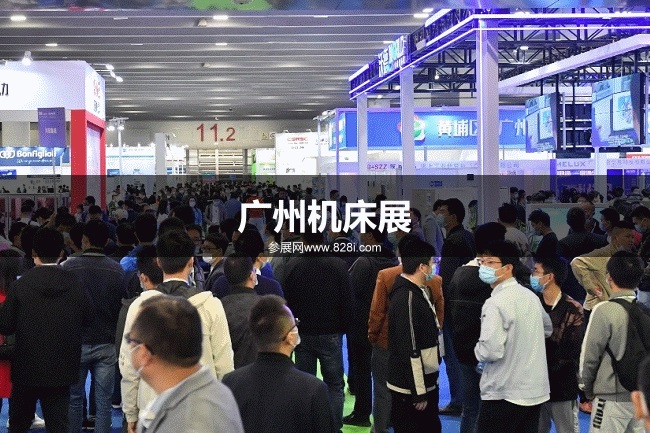 廣州機床展 廣州機床展